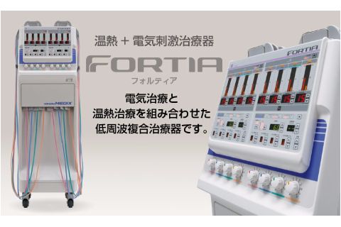 低周波治療器