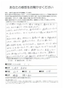 足どりも軽くなり、腰の不安定なのもなくなりました。