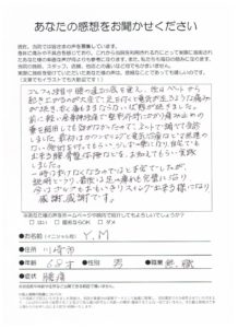 説明どうり、最後は足のしびれも完璧に治りました。感謝、感謝