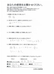 腰痛とふくらはぎが楽になっています。