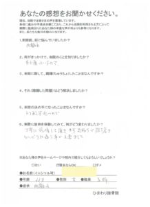 丁寧に説明して頂き、気持ちが落ち着きました。