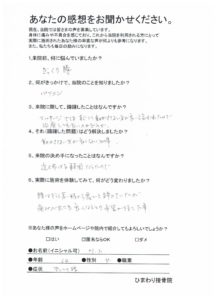 腰が良くなる希望が持てました。