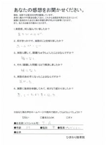 思っていたより早く治った