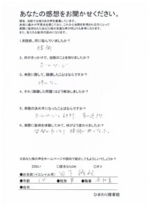 姿勢が良くなり、腰痛が無くなった。