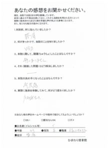 痛みが無くなった