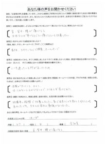 結構早い段階で改善しました。