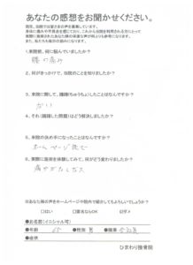 痛みがなくなった