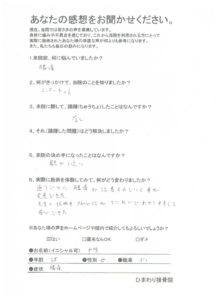 通うごとに改善されていくことが実感できた