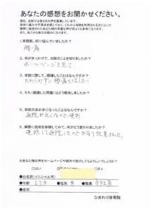 かなり改善された