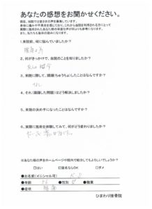だいぶ楽になりました。