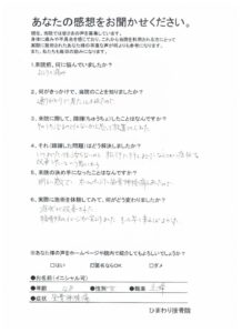 症状が改善されました。もっと早く来ればよかった。