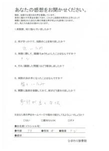 歩行が良くなった