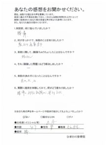腰痛に対する知識が深まりました。