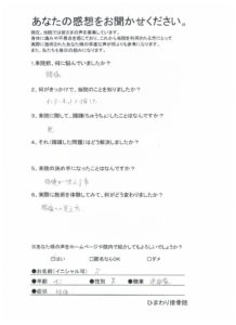 腰痛への考え方が変わりました。