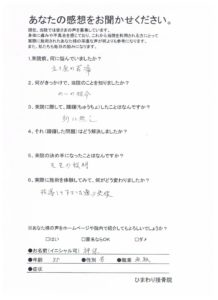 指導して下さった通り快復