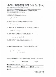 よくなったので、またきました