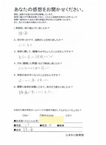 腰痛が良くなりました。