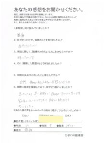 早い段階で痛みが引いた