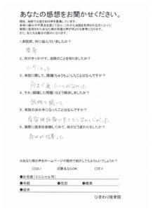 痛みが改善した