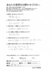自然と姿勢が良くなった