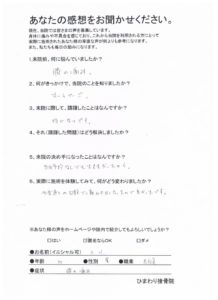 予定通りの回数で痛みがなくなりました。