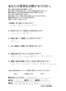 坐骨神経痛/ゆっくりと緩和している