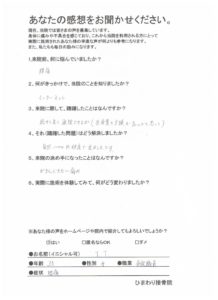 がまんできない痛み