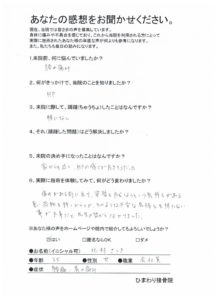 痛みがある前の状態に戻りました。