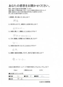 腰痛/楽になった。