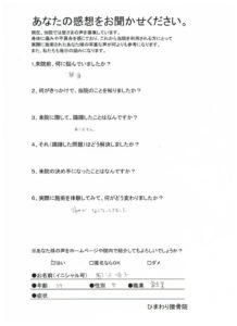 腰痛/痛みがなくなってきました。