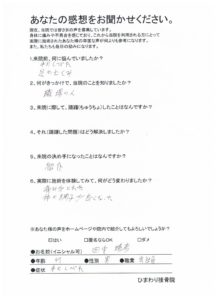 体の調子が良くなった