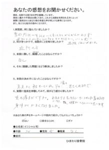 身体がかるくなりました。