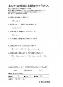 膝痛/腰痛/痛みがなくなり、体が矯正されました