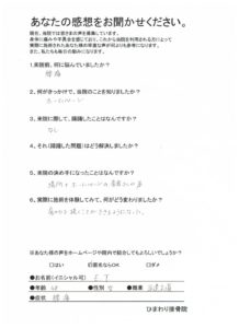 肩の力を抜くことができるようになった。