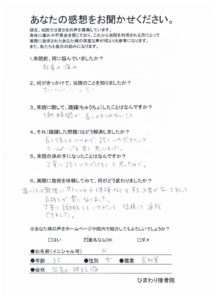 肩痛/丁寧な説明で気持ちが楽になり、信頼して通院できました。