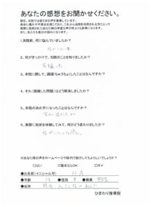指がいたくなくなった