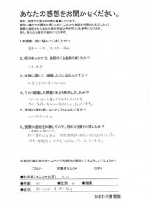 背中のしびれ/首痛/腰痛/ほぼ気にならなくなりました。