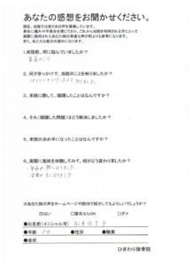 身体が軽くなりました。