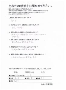 10日間で痛みが無くなりました。