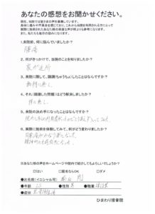精神的にも前向きになった