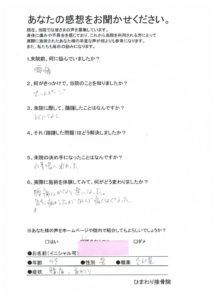 腰痛と首の痛みがかなり楽になった