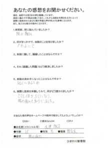 とても体がらくになり、腰の痛みも和らぎました。
