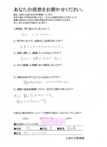 肩痛/腰痛/すぐに軽くなり、背がのびました