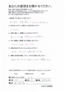 痛みが軽くなった。