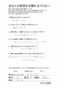 痛みのしくみが理解できました