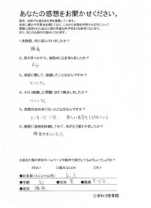 腰痛がましになった