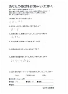 坐骨神経痛/よくなりつつあります