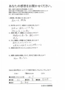 体が軽くなった