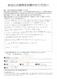 高津区久本/太ももの痛み/１週間後は完全に痛みを忘れていました。
