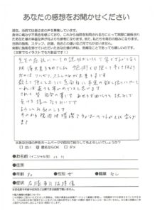 高津区二子/半月板損傷/とっても丁寧でわかりやすかったです。